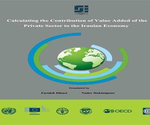 Release of the Publication “SYSTEM OF ENVIRONMENTAL - ECONOMIC ACCOUNTING (SEEA) SEEA Central Framework in Persian”