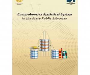 Release of the Research Project Results of the Comprehensive Statistical System in the State Public Libraries