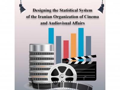 The Research Project "Designing the Statistical System of the Iranian Organization of Cinema and Audiovisual Affairs" was released