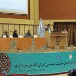 همایش تحولات جمعیت، نیروی انسانی و اشتغال در ایران برگزار شد.
