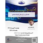 هفتاد و دومین وبینار از سلسله وبینارهای انجمن آمار ایران برگزار می‌شود